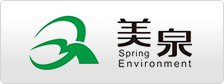 山东美泉环保科技有限公司